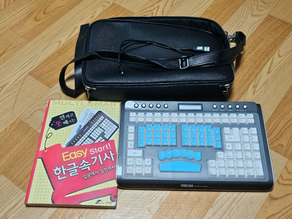 속기사 소리자바 키보드 이미지