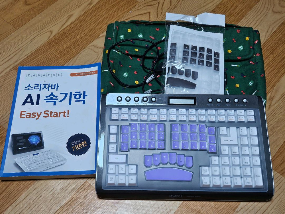 속기사 소리자바 키보드 이미지