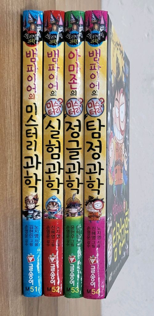 스토리텔링 수학+과학 시리즈 전집--1