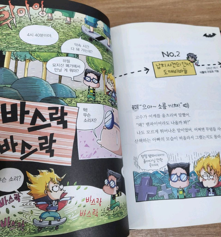 스토리텔링 수학+과학 시리즈 전집--3