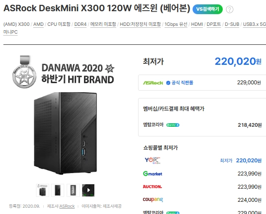 ASRock DeskMini X300 베어본 세트 (4650G) 미니PC - 안심되는 중고거래