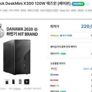 ASRock DeskMini X300 베어본 세트 (4650G) 미니PC 이미지