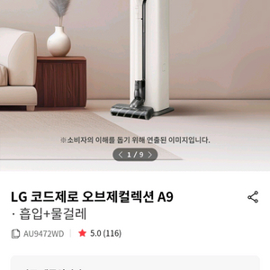 LG 코드제로 오브제 컬렉션 A9 청소기 O9472WD 본체만 (타워X) 새제품 이미지