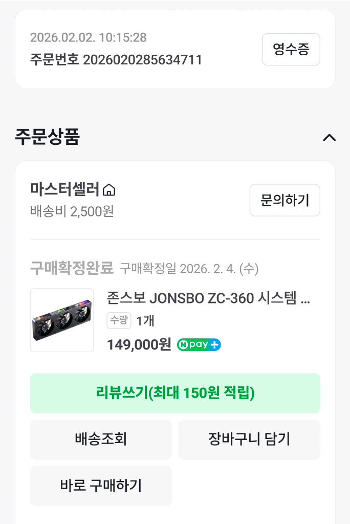 존스보 zc-360 시스템 쿨러 판매합니다--4