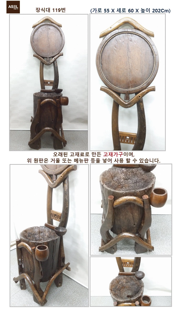 고재 원목 조각 장식품 세트 이미지