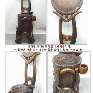 고재 원목 조각 장식품 세트 이미지