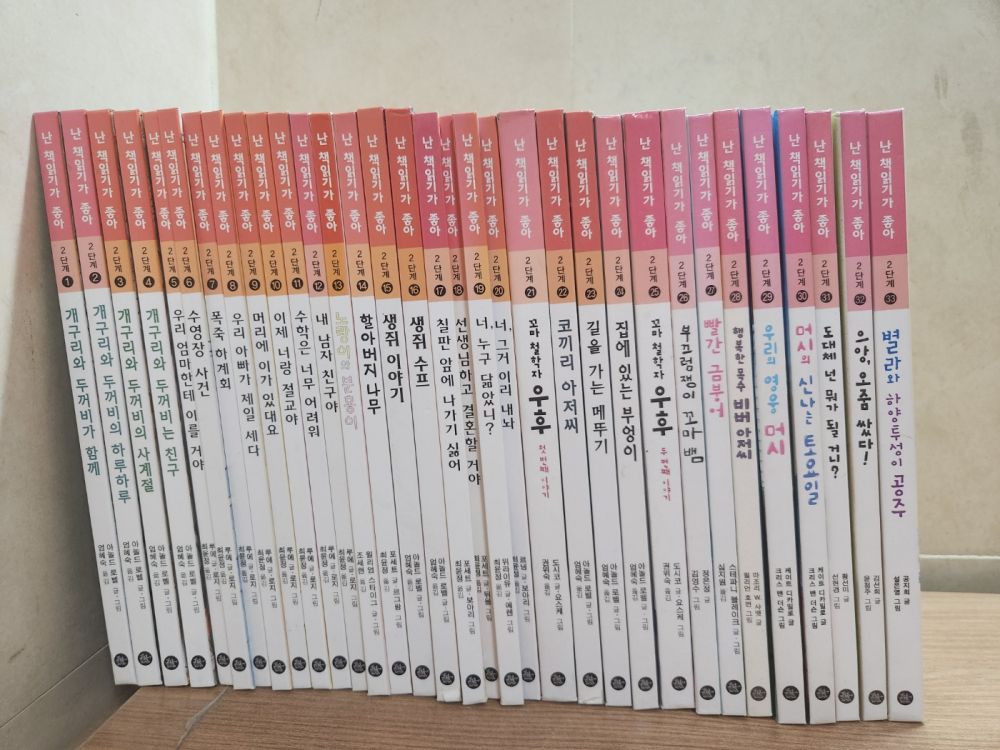 비룡소 난 책읽기가 좋아 총60권(1단계 27권+2단계 33권) 세트--1