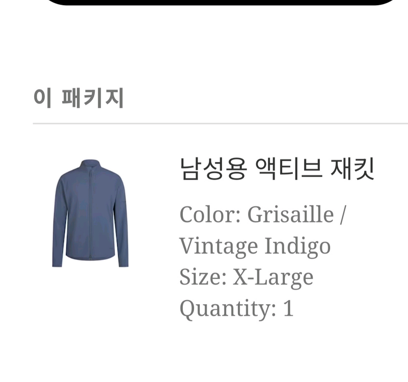 자전거 라파 라이딩 자켓 XL 이미지