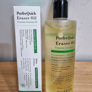 바이더퀄리티 퍼펙트 퀵 이레이저 클렌징 오일(500ml+200ml)