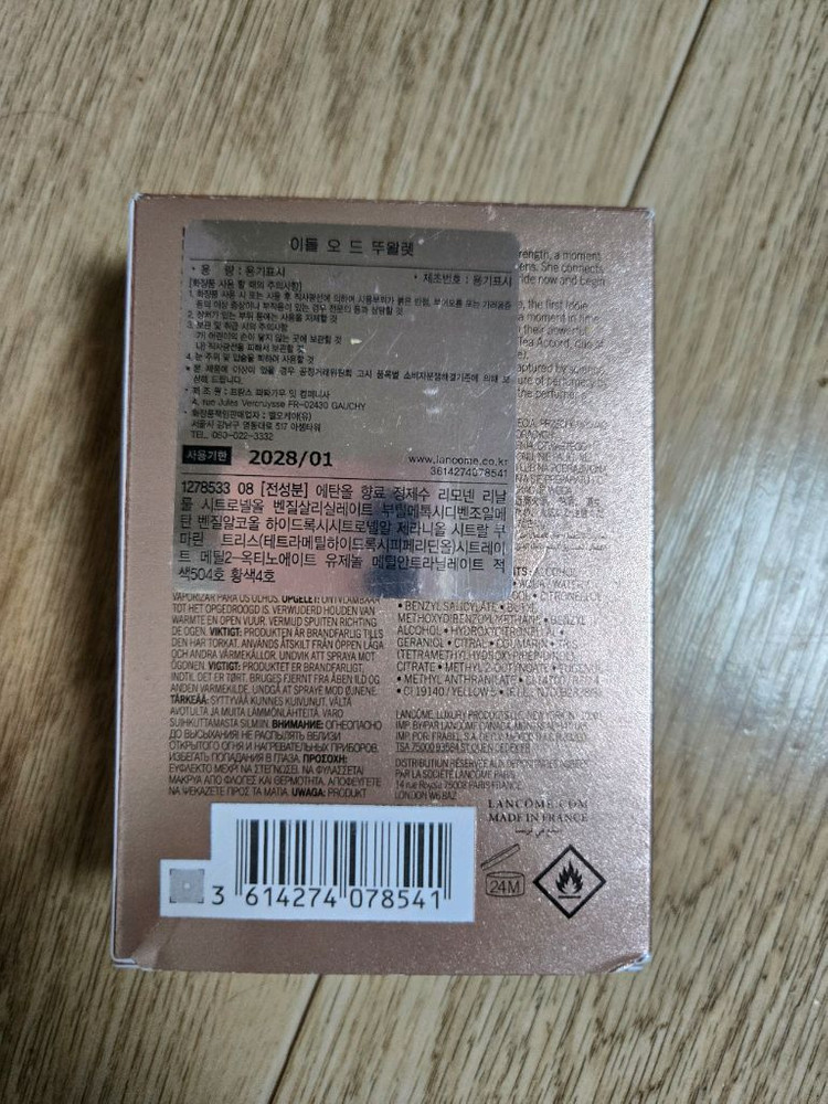 랑콤 향수 이돌 오 드 뚜왈렛25ml 새상품 이미지