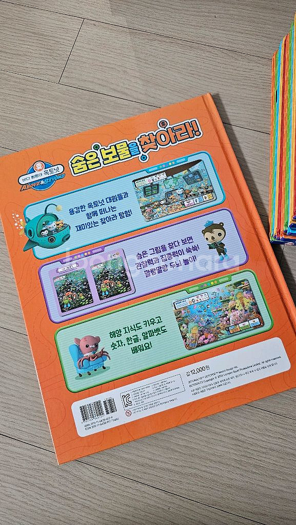 옥토넛 책 24권 옥토넛퍼즐 같이드려요--2