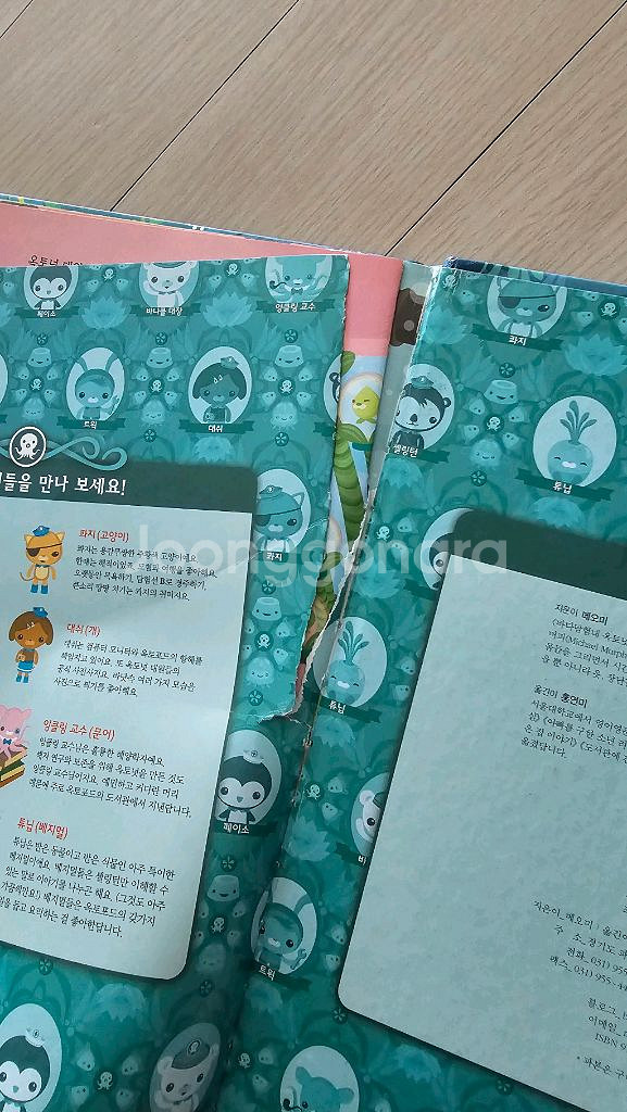 옥토넛 책 24권 옥토넛퍼즐 같이드려요--6