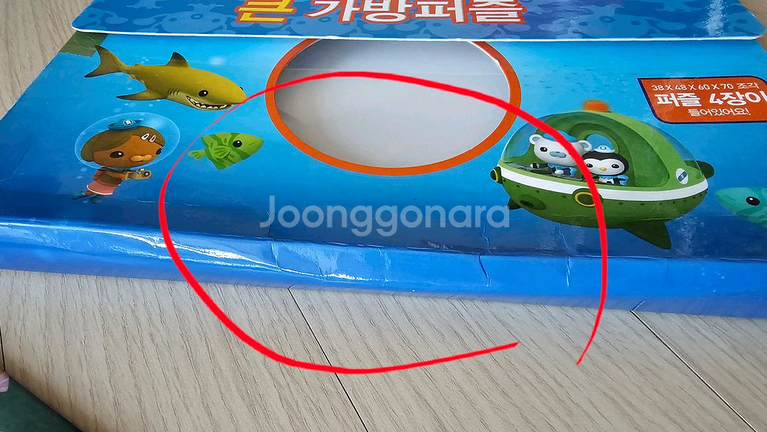 옥토넛 책 24권 옥토넛퍼즐 같이드려요--8