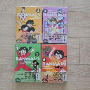(미개봉) 란마 1/2 애장판 3,4,5,6권 초판 만화책 이미지