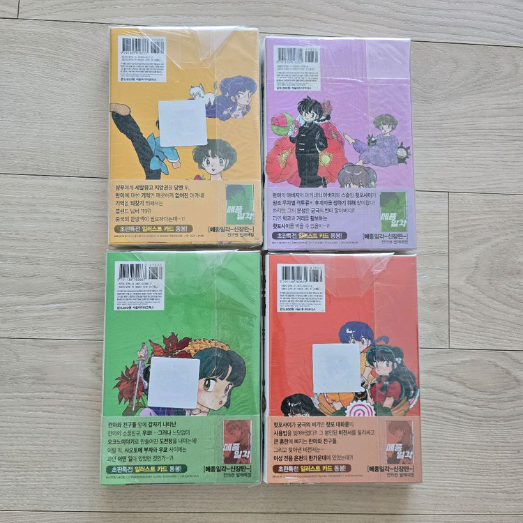 (미개봉) 란마 1/2 애장판 3,4,5,6권 초판 만화책 이미지