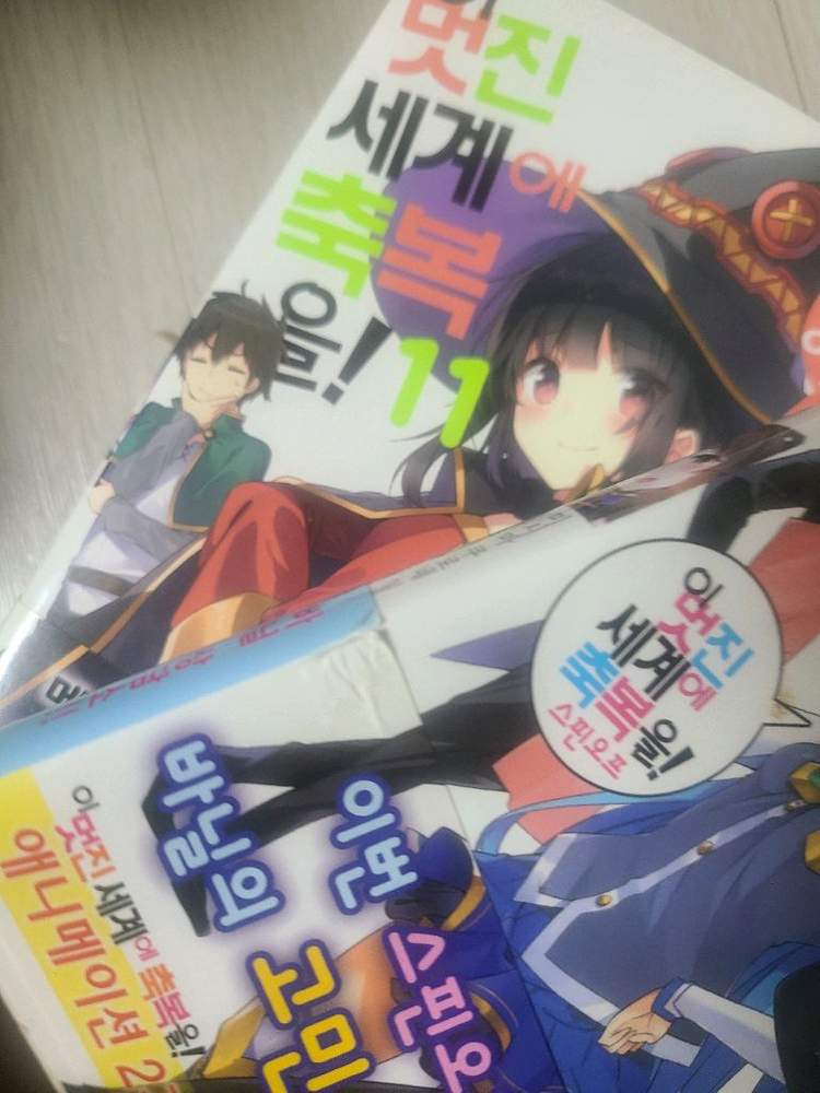 소설 이 멋진 세계에 축복을 1~17권,폭염을 1-3권, 요리미치, 저 어리석은 자에게도 각광을 1~3 (총 25)--4