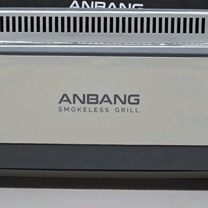 안방 스모크리스 그릴 AB907FCO 이미지