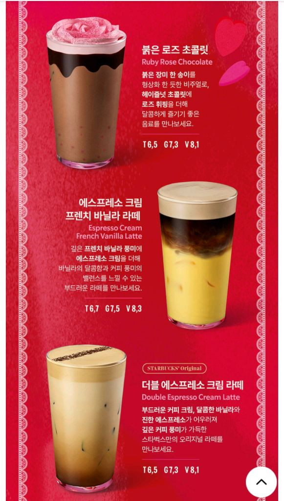 스타벅스 에코텀블러 무료음료쿠폰--0