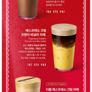 스타벅스 에코텀블러 무료음료쿠폰