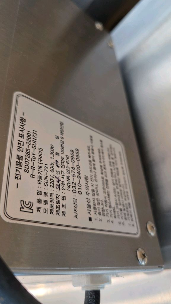 태양산업 와플기계--2