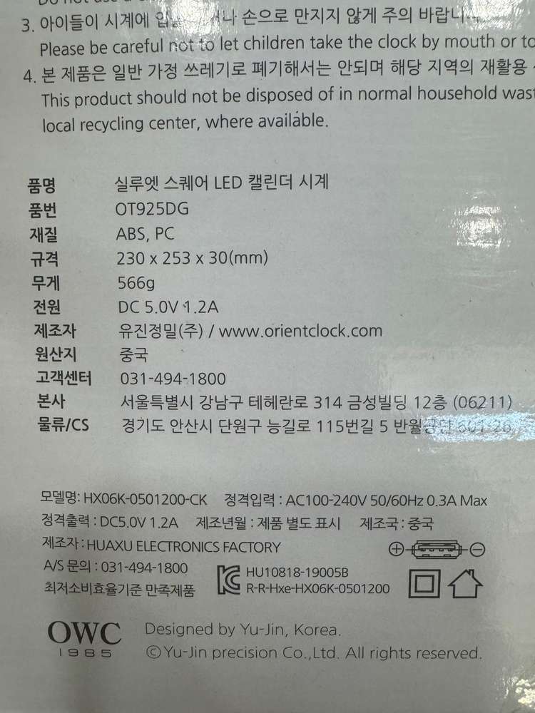 OWC 실루엣 스퀘어 LED 캘린더 벽시계 골드--3