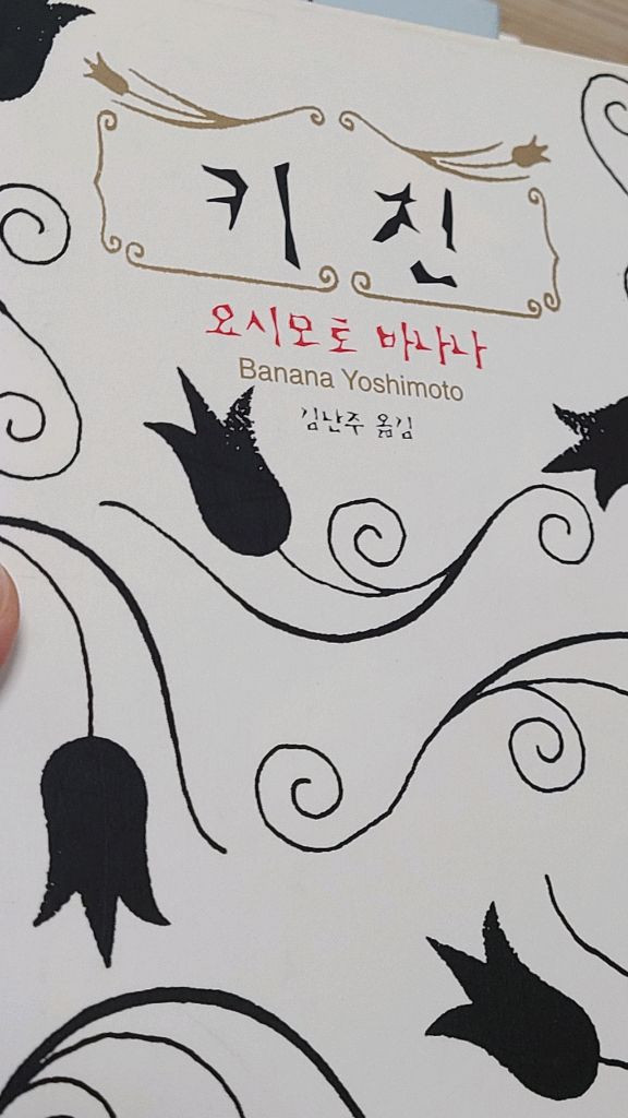 일본 소설 6권 일괄 판매--6