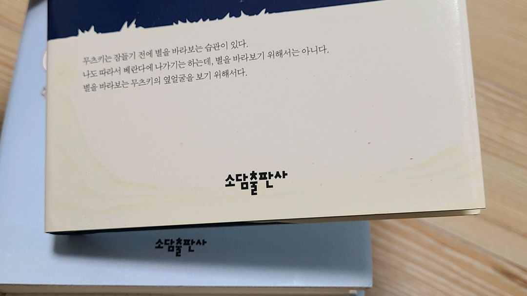 일본 소설 6권 일괄 판매--7