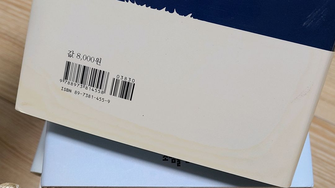 일본 소설 6권 일괄 판매--8