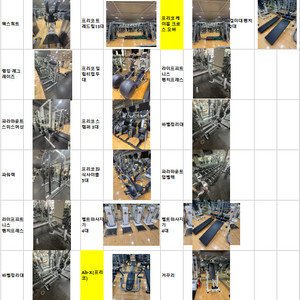 헬스장 운동기구 세트