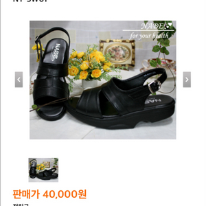 나베간호화샌들