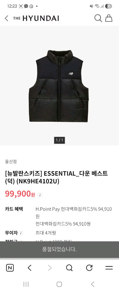 뉴발란스키즈130덕다운패딩조끼--4