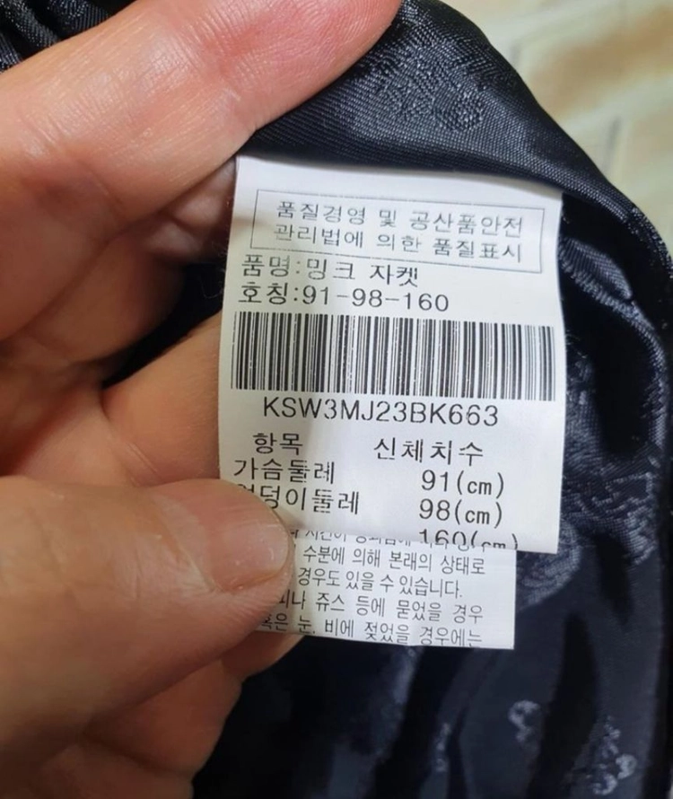 진도 상태좋은 100% 밍크 코트 55 이미지