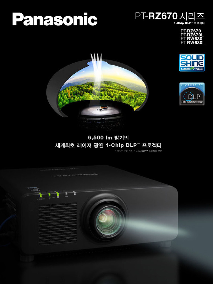 [파나소닉] 6500안시 WXGA 레이저 중고빔프로젝터 PT-RW630 *총 사용 1000시간대 이미지