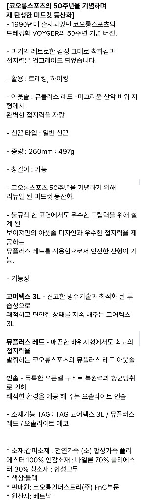 코오롱고어텍스 등산화 280mm 이미지