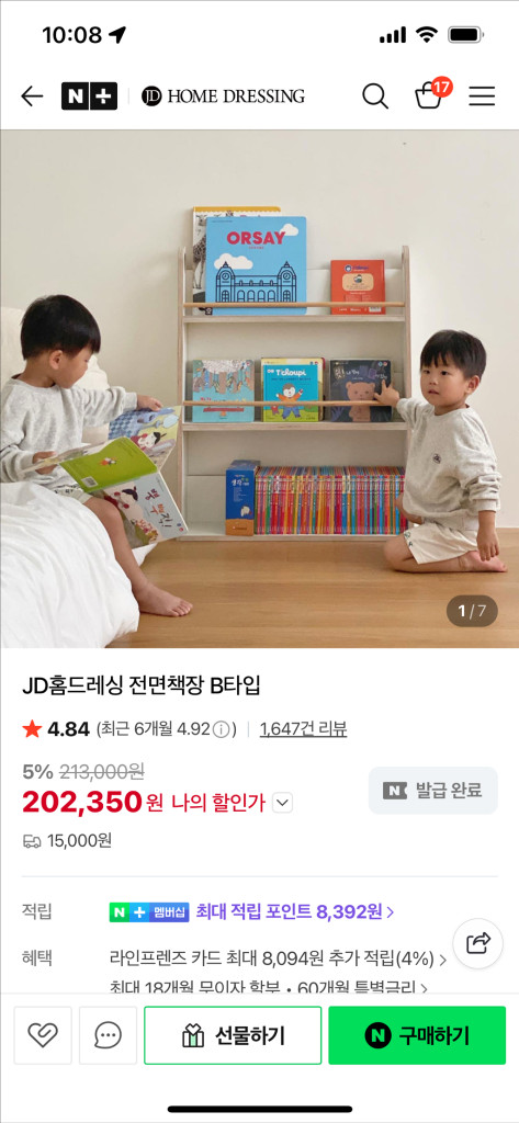 전면책장 제이디홈드레싱 이미지