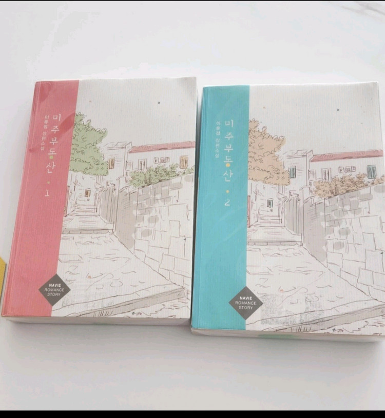 로맨스소설 미주부동산 1.2--1
