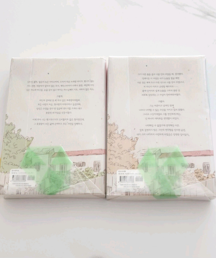 로맨스소설 미주부동산 1.2--2