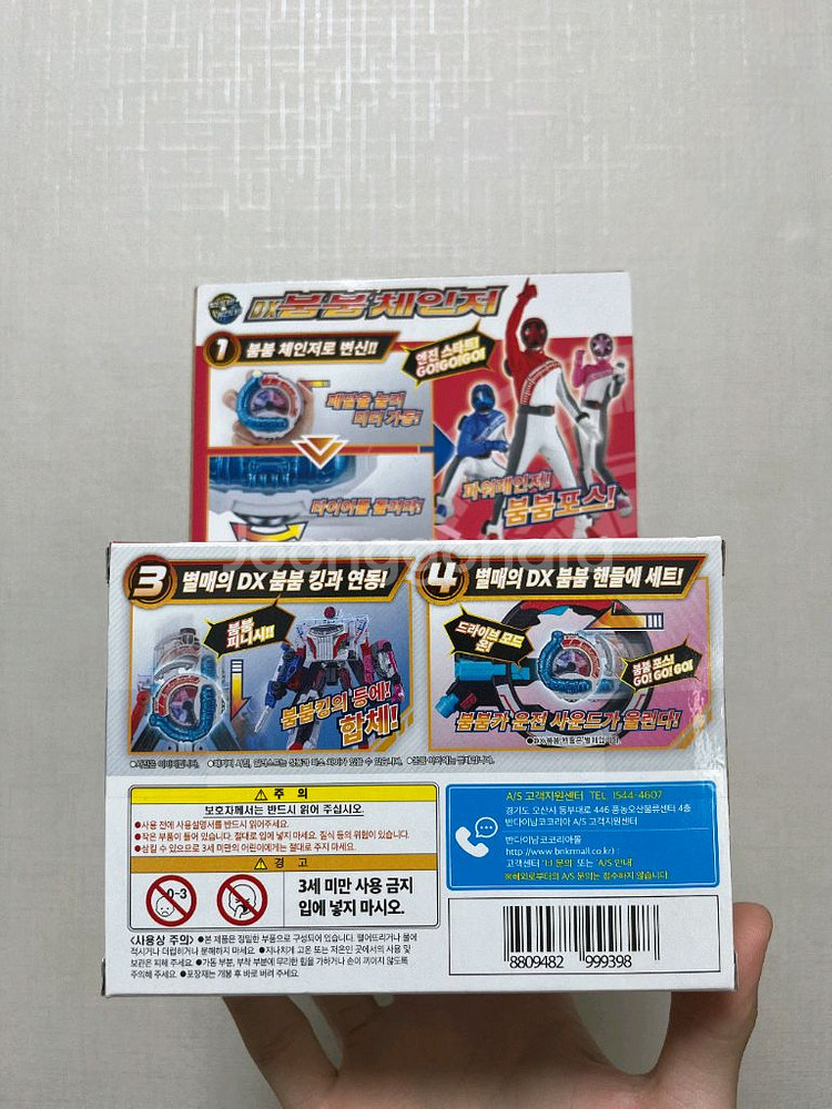 DX 붐붐체인저--2