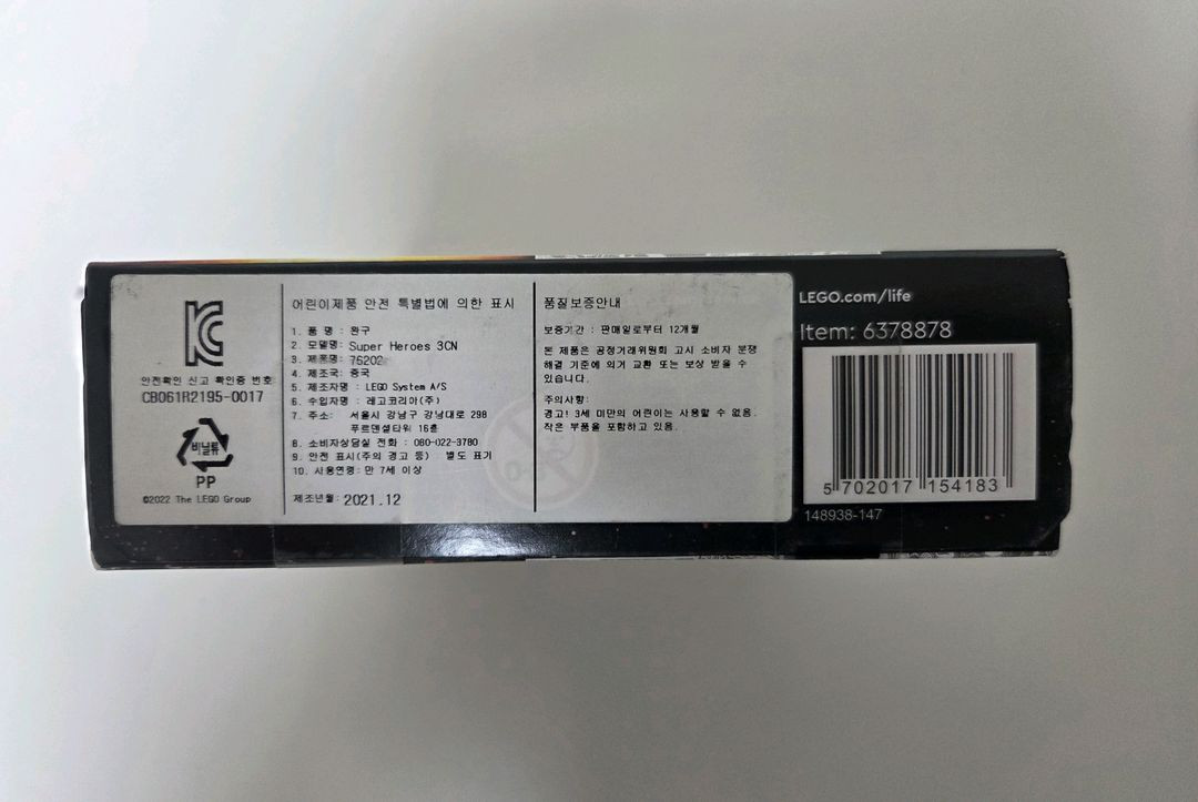 레고 76202 마블 어벤져스 엑스맨 울버린 맥로봇 미개봉 새상품 판매합니다--5