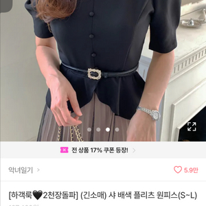 악녀일기 샤 배색 플리츠 원피스 L 하객룩