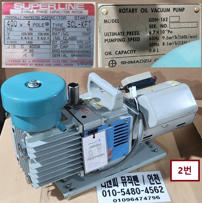 진공펌프( Pfeiffer 독일 , SHIMADZU 일본), Elektror 고압 팬블로워--5