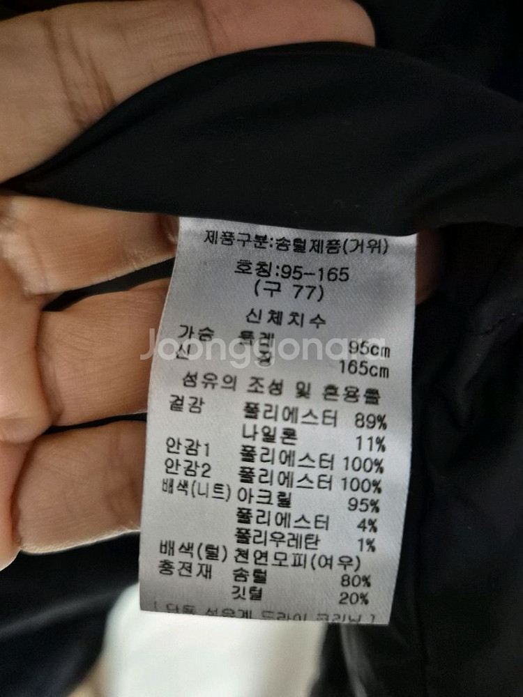 AtG 엣지 구스다운 롱 패딩 폭스퍼 후드 77--8