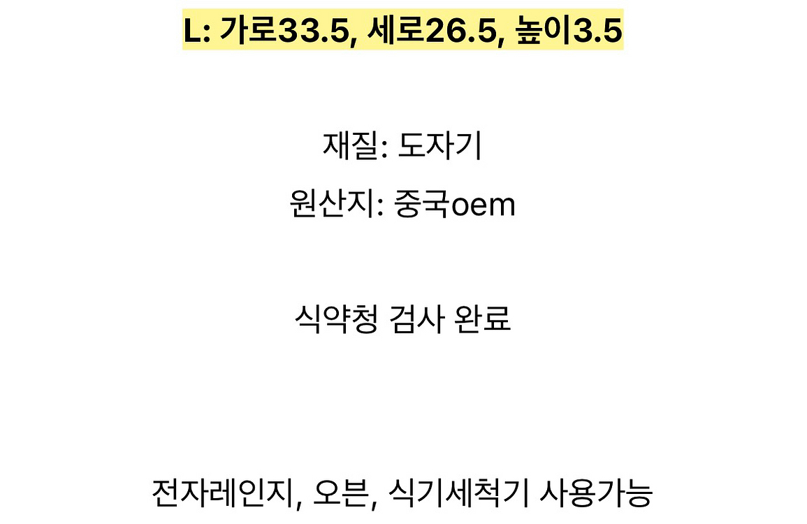 새상품) 턱스톤 에메랄드 오발플레이트 L 사이즈--2