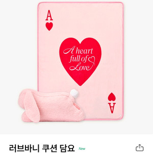 29000 스타벅스 버니 쿠션담요 1 미개봉새것