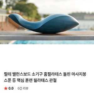 필라테스 자세교정 요가도구 OOV 척추교정