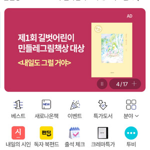 알라딘 도서 12%할인구매해드립니다.