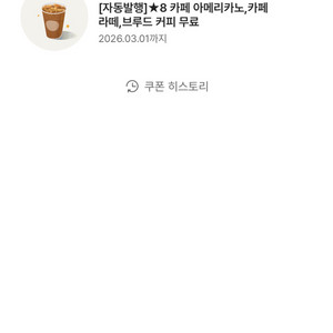 스타벅스 기프티콘(카페라떼,바닐라라떼,아메리카노가능)