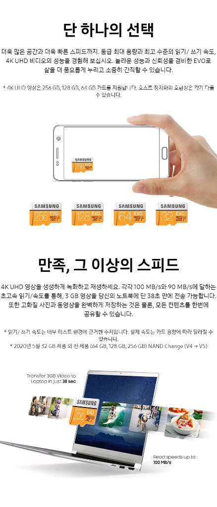 삼성 SD 카드 256GB EVO MB-MP256HA--4