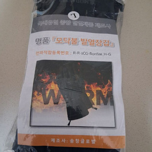 방풍 모달발열장갑