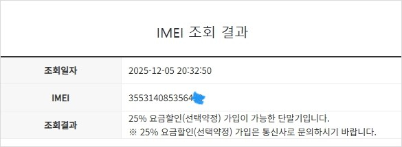 아이폰7 골드 A급 32GB 배터리100% 레트로 감성 사진폰 인스타폰 자녀폰 208443--7
